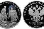 Серебряная монета «Сказка о царе Салтане»