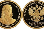 Золотая монета «300 лет полиции России»
