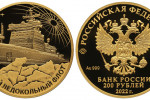 Золотая монета «Атомный ледокол «Урал»