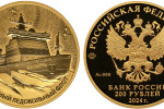 Золотая монета «Атомный ледокол «Сибирь»