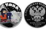 Серебряная монета России «Умка»