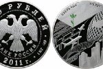 Серебряная монета «Сбербанк 170 лет»