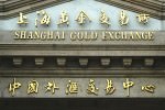 Инвесторы смогут продавать золото в Шанхае с 10 июля