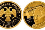 Золотая монета 50 рублей - «Михаил Лермонтов»