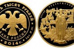Золотая монета «Сергий Радонежский»
