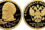 Золотая монета "200 лет со дня рождения Тургенева"