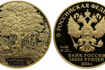 Золотая монета «225-летие со дня рождения А.С. Пушкина»
