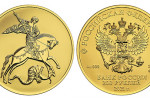 Золотая монета «Георгий Победоносец» 1 унция