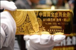 Китай: золоту - да, доллару - нет