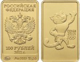 Монета "Олимпиада в Сочи 2014: Леопард" 100 руб.