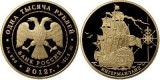 Золотая монета «Корабль «Ингерманланд»