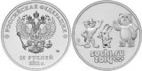 Монеты "Сочи 2014: Талисманы олимпиады" 25 руб.