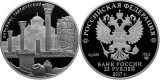Серебряная монета России "Херсонес Таврический"