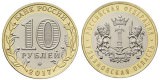 Биметаллическая монета 10 рублей "Ульяновская область"