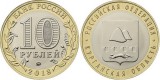 Биметаллическая монета 10 рублей "Курганская область"