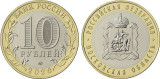 Биметаллическая монета 10 рублей «Московская область»