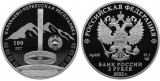 Монета «100-летие Карачаево-Черкесской Республики»