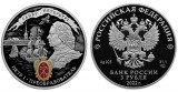 Серебряная монета «350-летие со дня рождения Петра I»