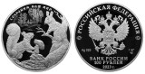 Серебряная монета РФ «Белка обыкновенная» 100 рублей