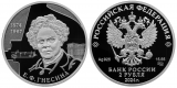 Серебряная монета «Пианистка Е.Ф. Гнесина»