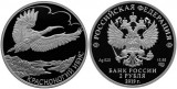 Серебряная монета РФ «Красноногий ибис»