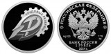 Серебряная монета России «Трудовые резервы»