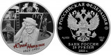 Серебряная монета «Творчество Юрия Никулина»