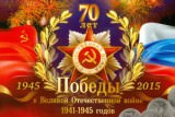 Монеты от ЦБ РФ «70 лет Победы в ВОВ 1941-45 гг.»