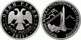 Серебряная монета "РВСН России"