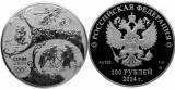 Памятная серебряная монета «Русская зима»
