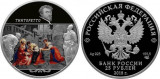 Монета «Творения Тинторетто (Якопо Робусти)»