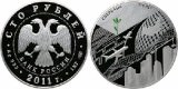 Серебряная монета «Сбербанк 170 лет»