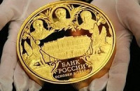 Российские золотые монеты-тяжеловесы