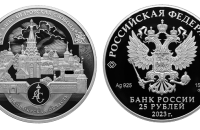 Серебряная монета «Александровская слобода»