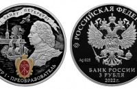 Серебряная монета «350-летие со дня рождения Петра I»