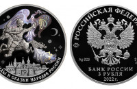 Серебряная монета России «Конёк-Горбунок»