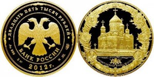 Монета "200 лет Победы в войне 1812"