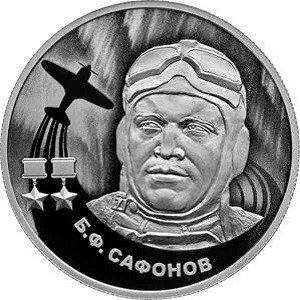 Сафонов Б.Ф.