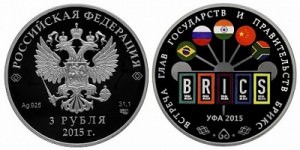 В России выпущена монета в честь встречи БРИКС