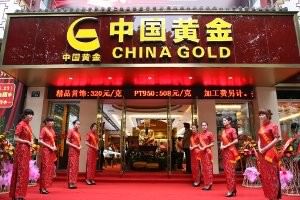 Китай имеет вторые запасы золота в мире