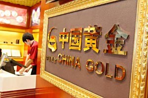 Создание ETF-фонда в Китае повлияет на цену золота