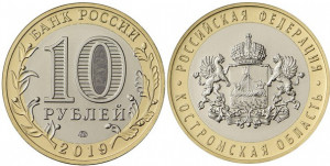 Биметаллическая монета 10 рублей "Костромская область"