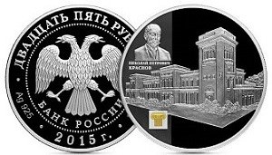 Ливадийский дворец в Крыму на монете России