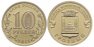 Банк России выпустит монету 10 рублей "Грозный"