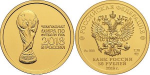 В России вышла золотая монета ЧМ по футболу 2018