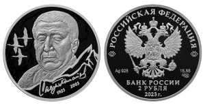Монета «Поэт Р.Г. Гамзатов, к 100-летию со дня рождения»