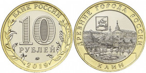 Биметаллическая монета 10 рублей «Клин»