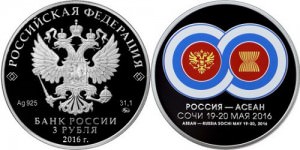 Серебряная монета ЦБ РФ "Россия-АСЕАН"