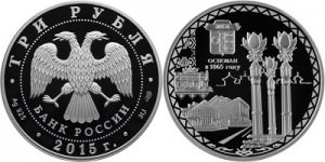 В РФ выпущена монета из серебра в честь Элисты