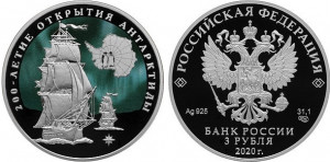 Серебряная монета «200-летие открытия Антарктиды»